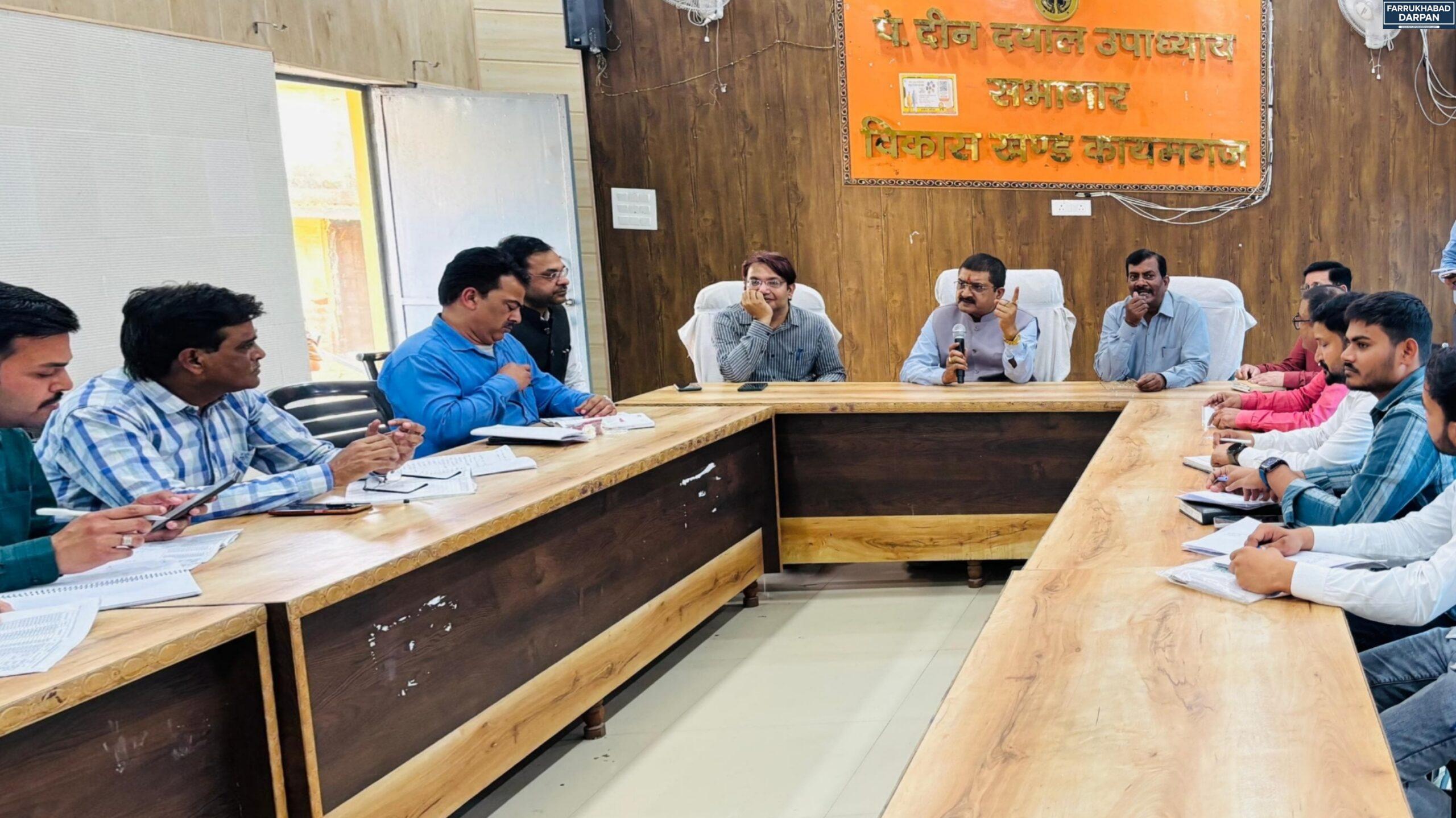 कायमगंज 