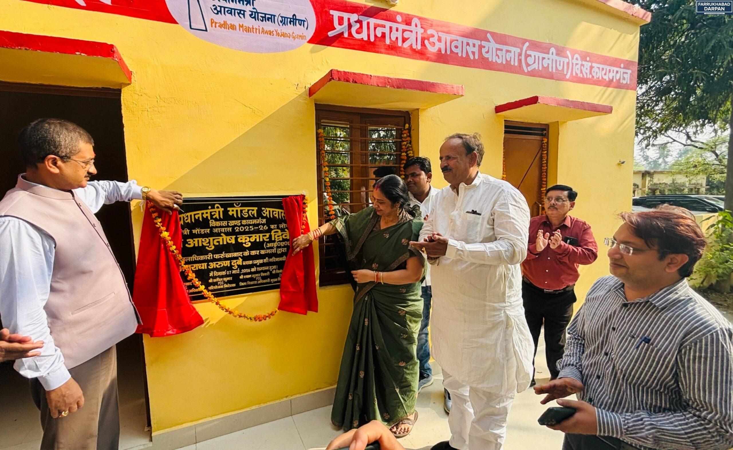 कायमगंज 