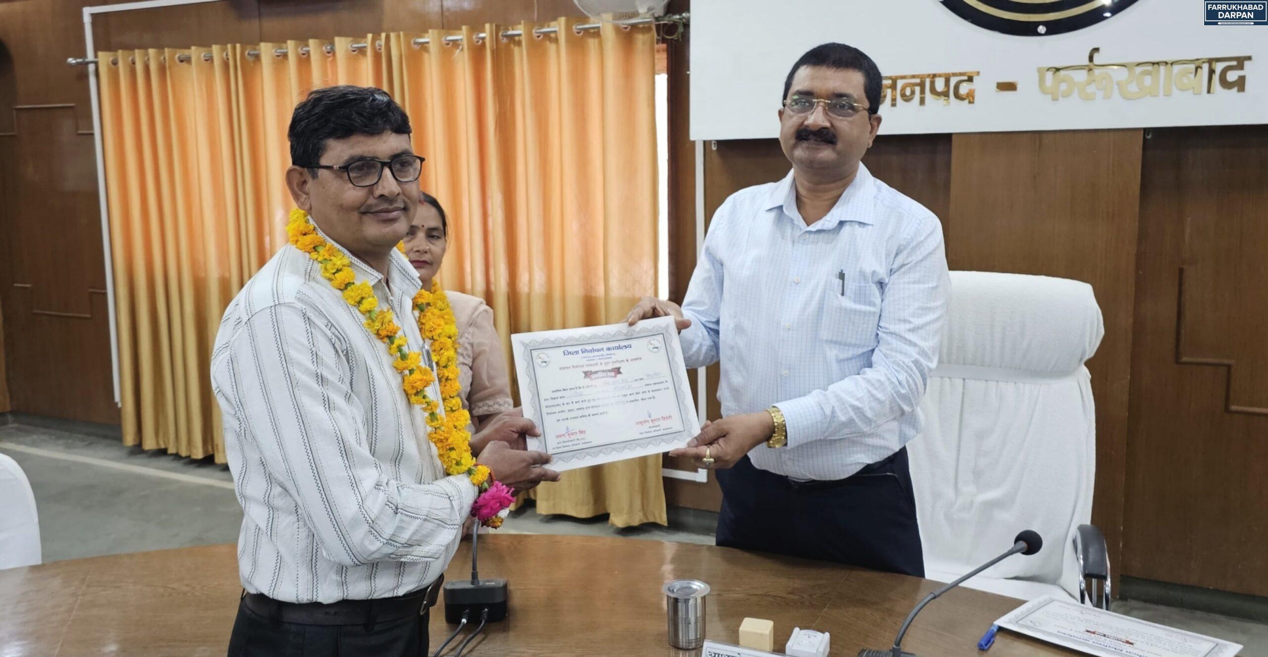 फर्रुखाबाद 