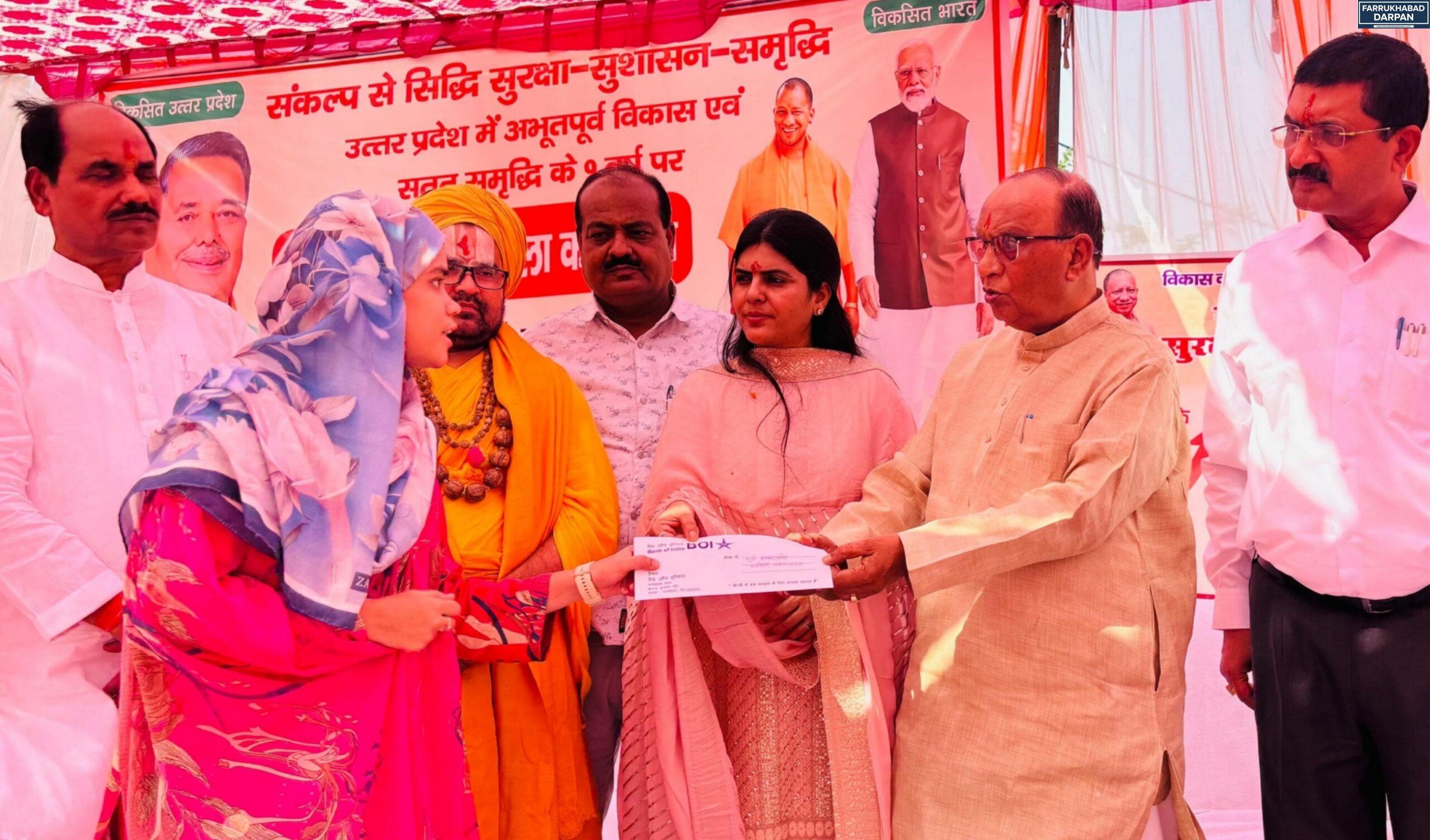 फर्रुखाबाद 