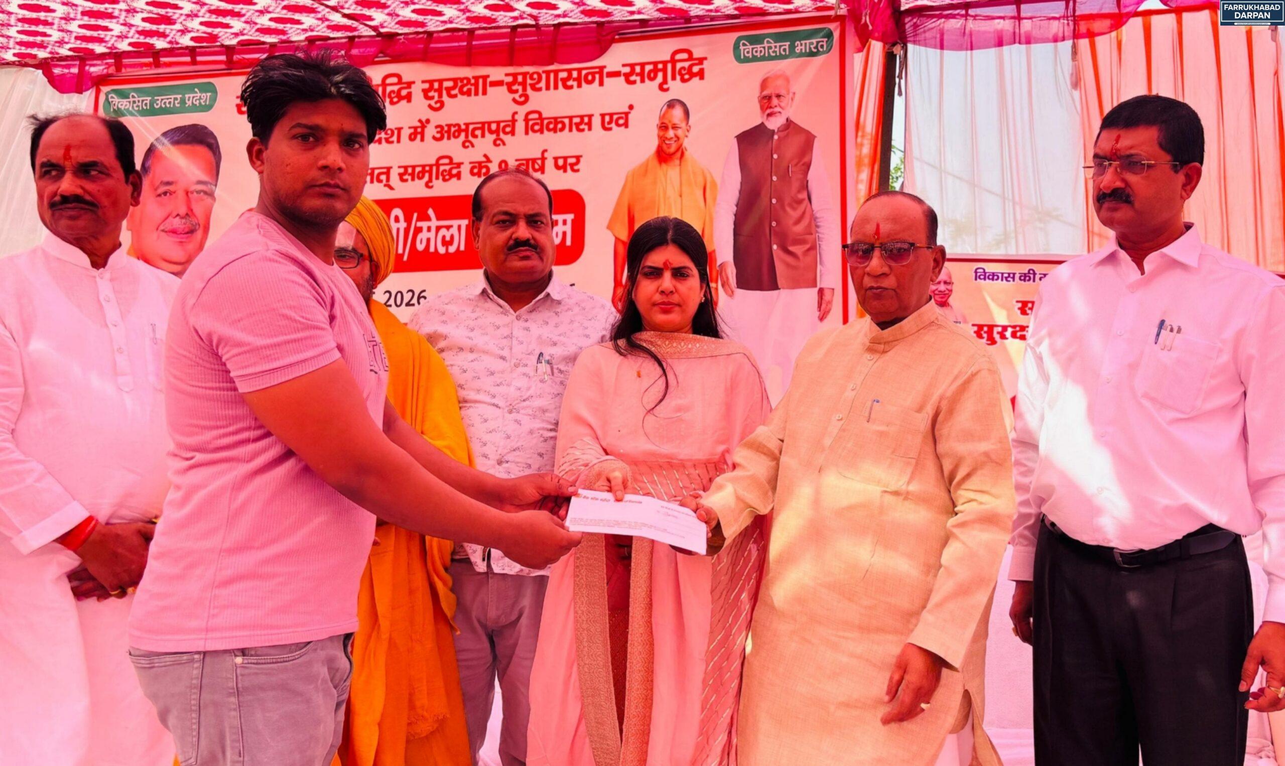 फर्रुखाबाद 