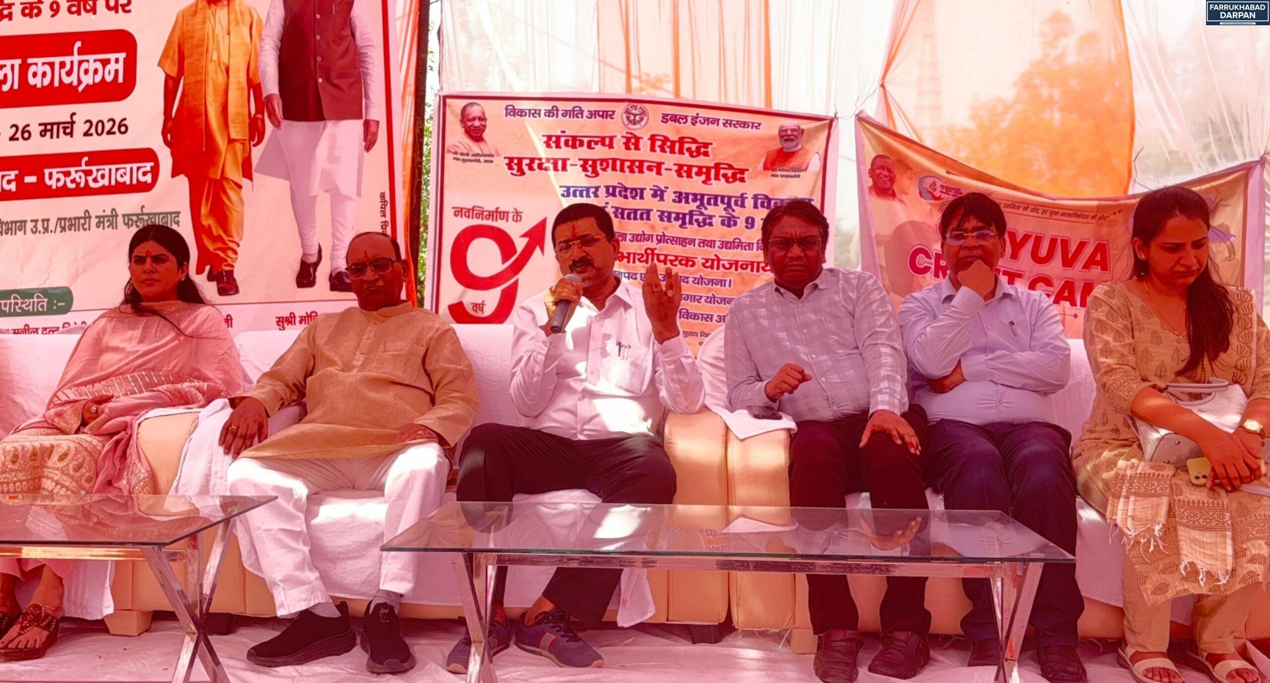 फर्रुखाबाद 