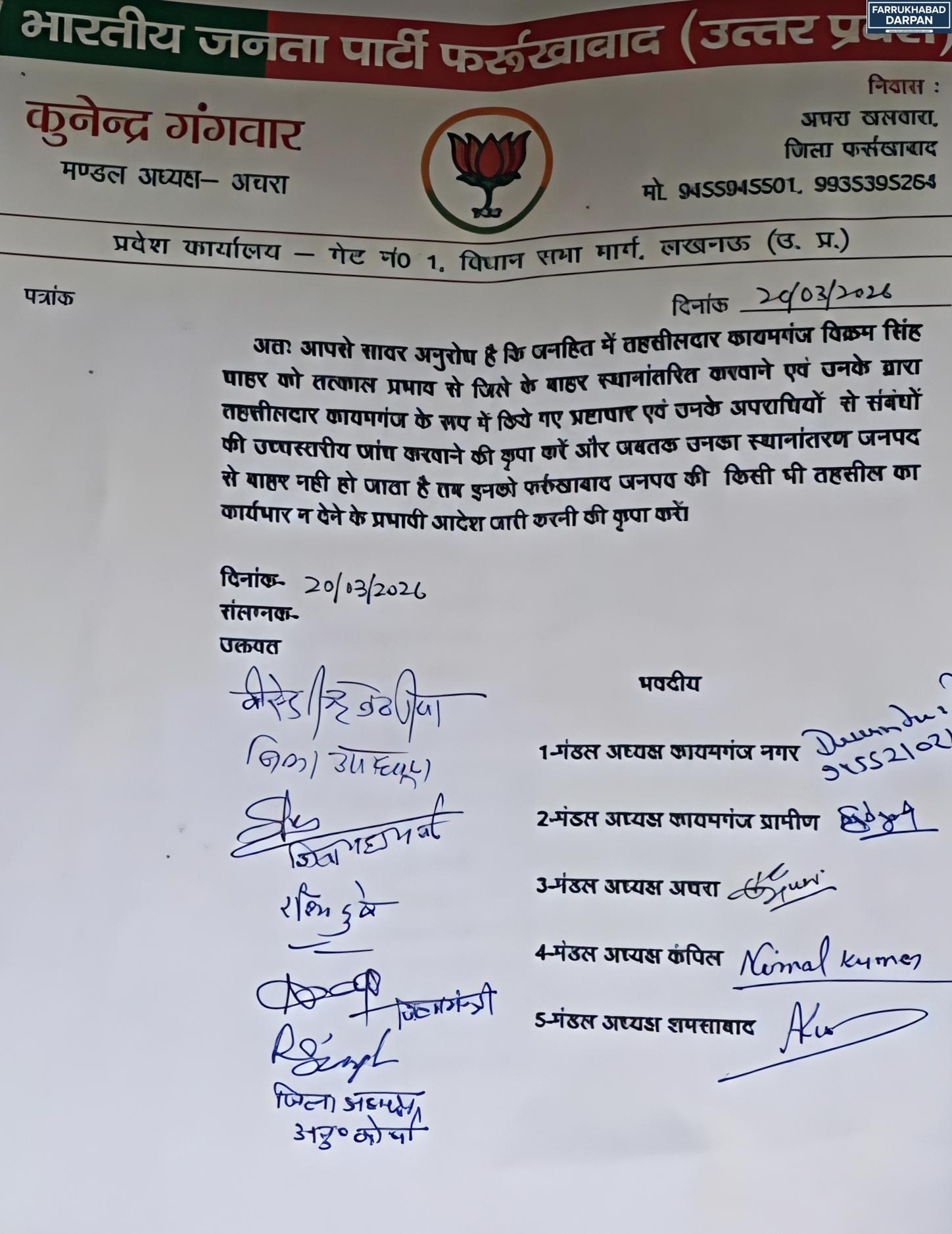 कायमगंज 