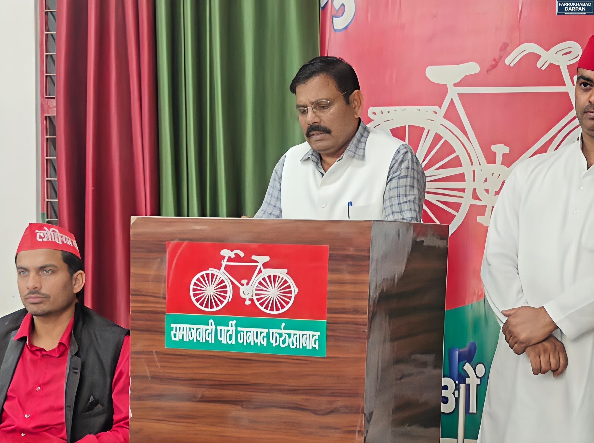 फर्रुखाबाद 