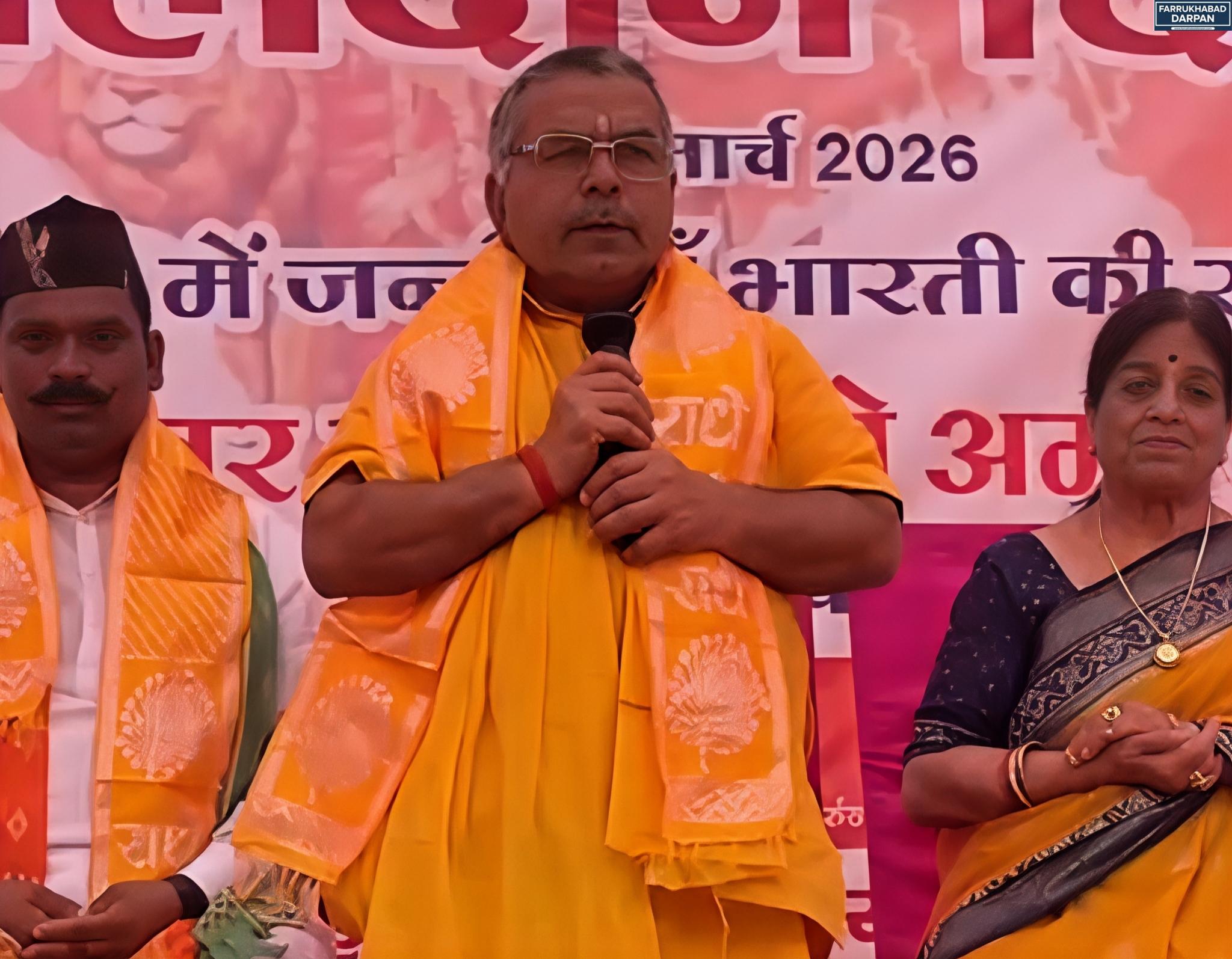 फर्रुखाबाद