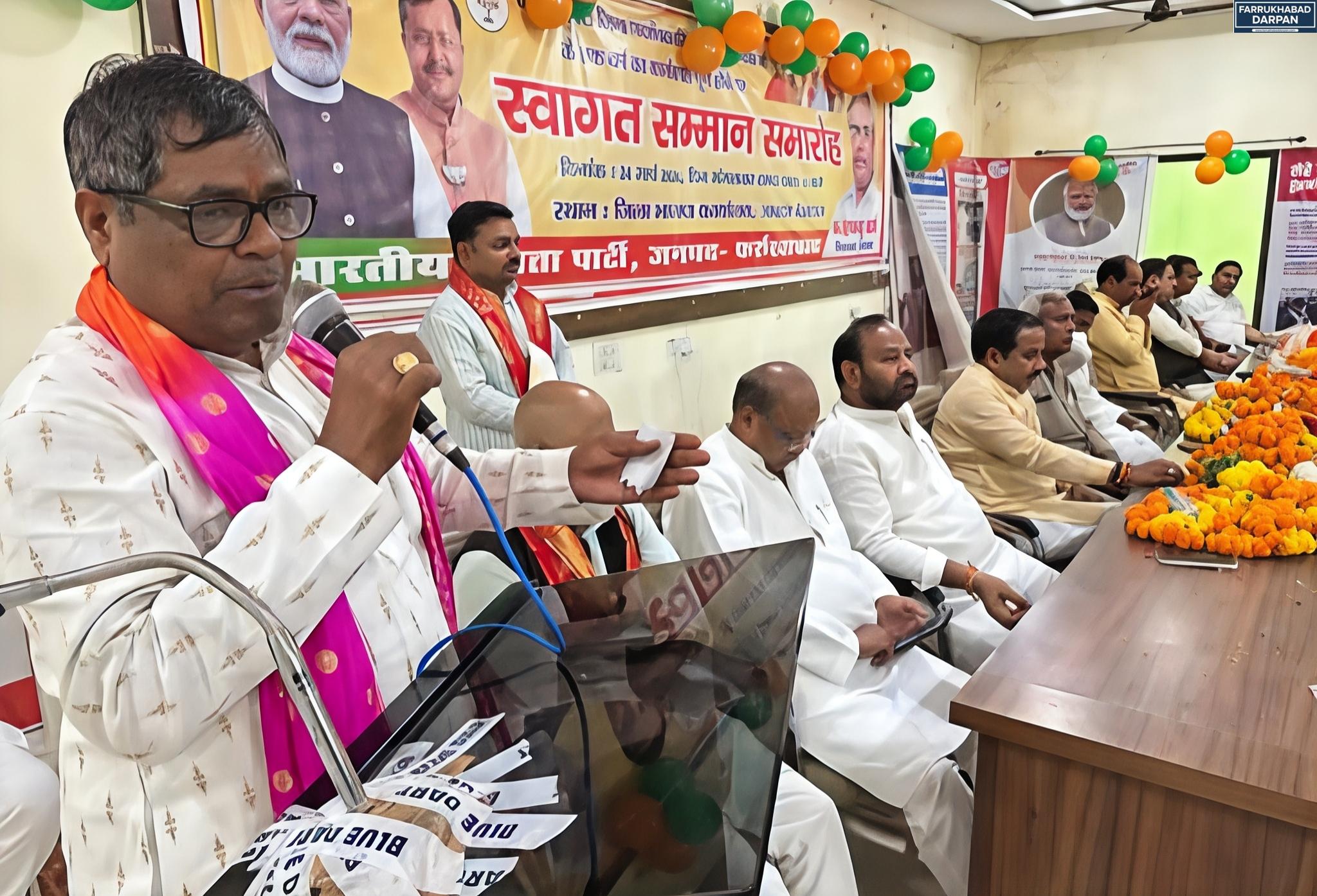 फर्रुखाबाद 