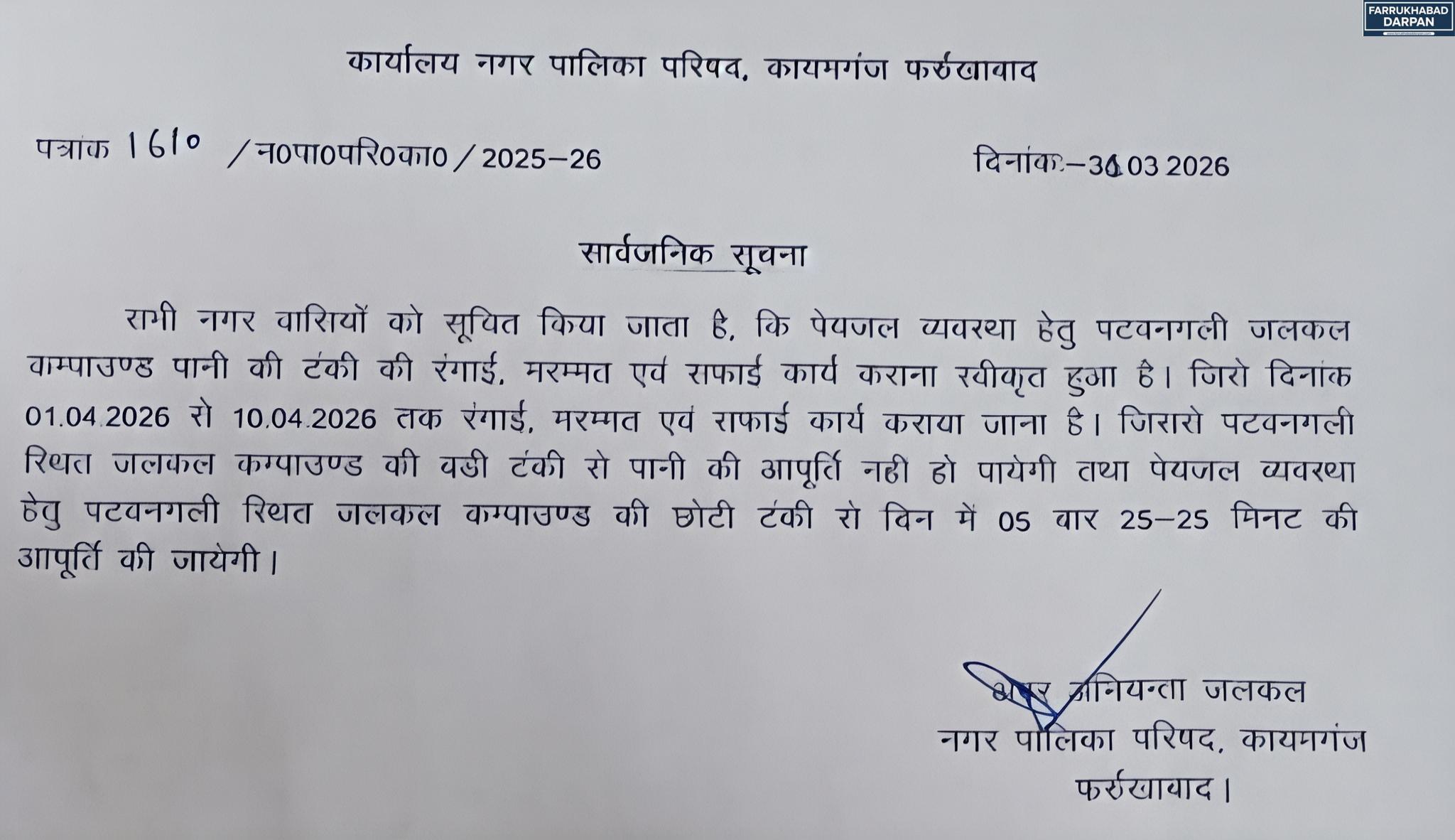 कायमगंज 