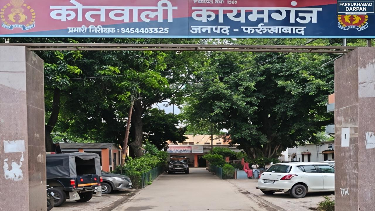 फर्रुखाबाद : कायमगंज में बेकाबू ट्रैक्टर ने मजदूर को कुचला, मौके पर ही दर्दनाक मौत – रिपोर्ट दर्ज