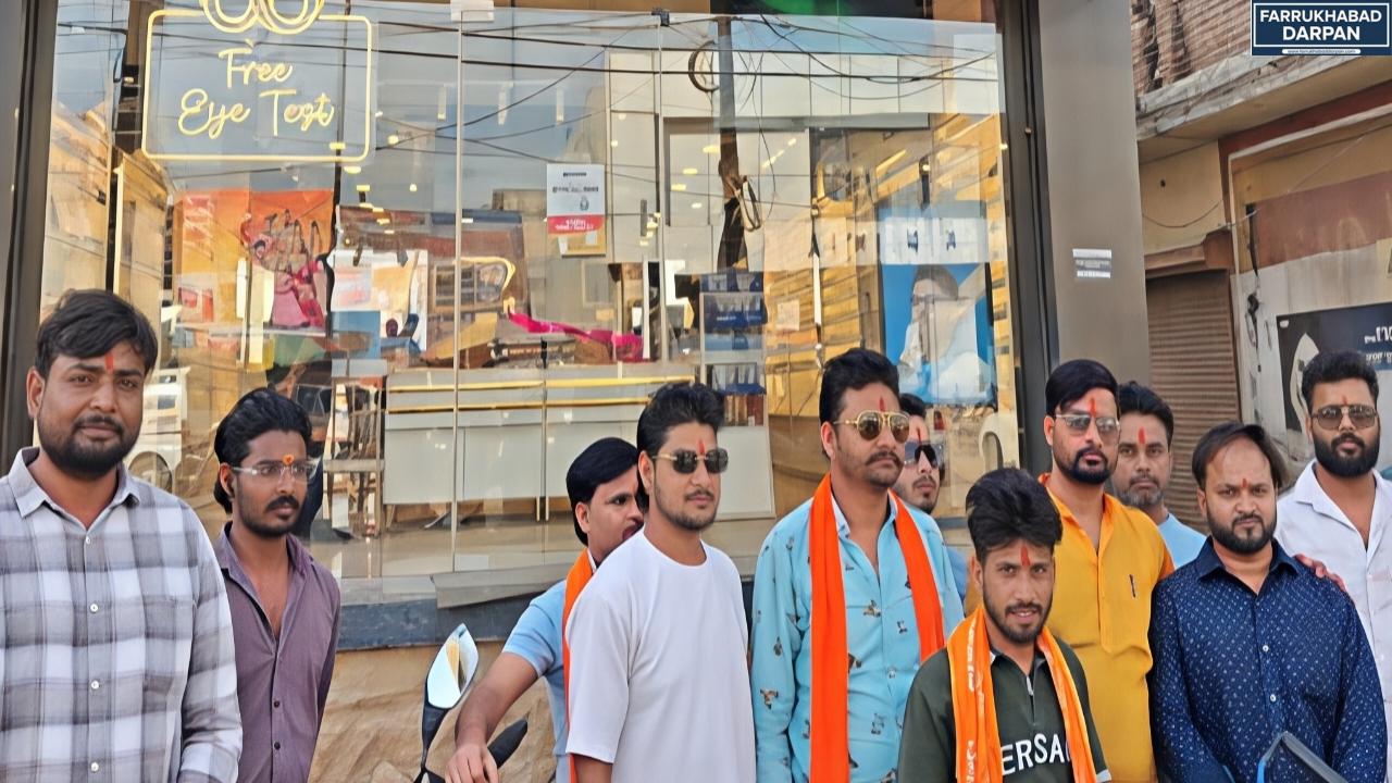 फर्रुखाबाद 