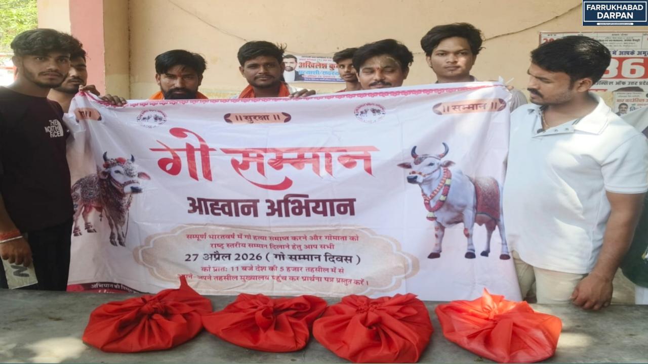 कायमगंज 