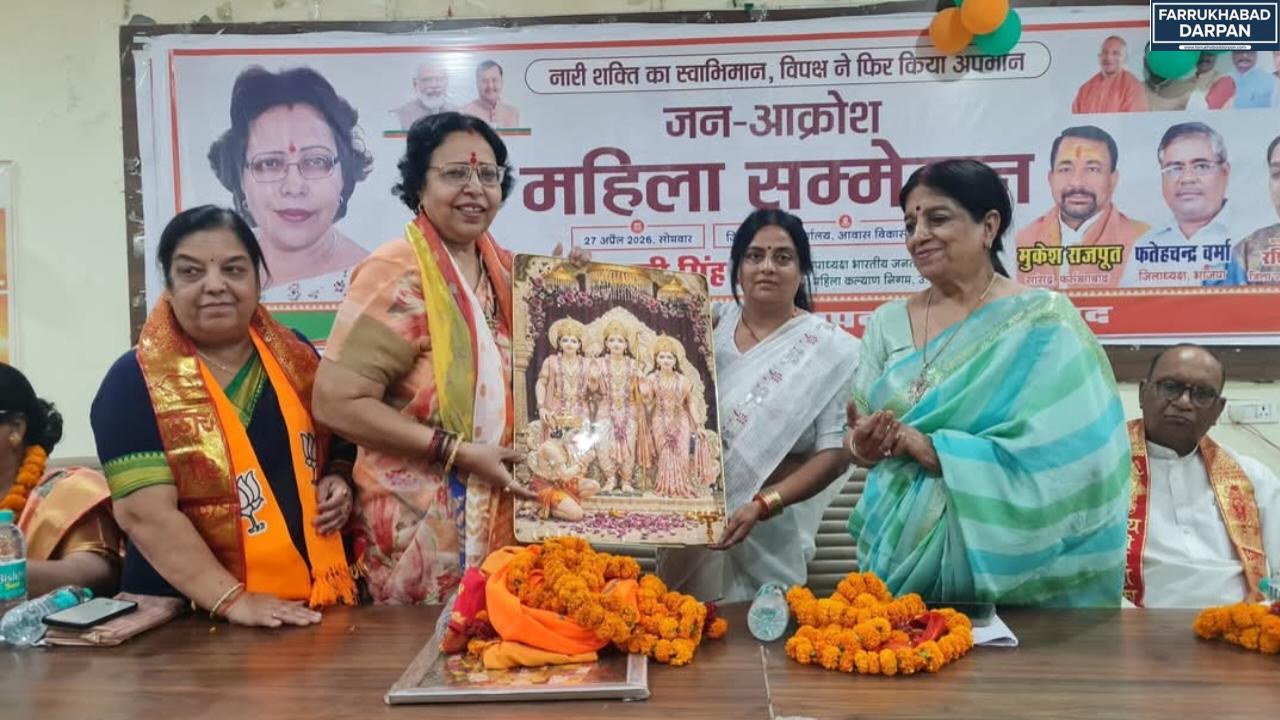 फर्रुखाबाद 