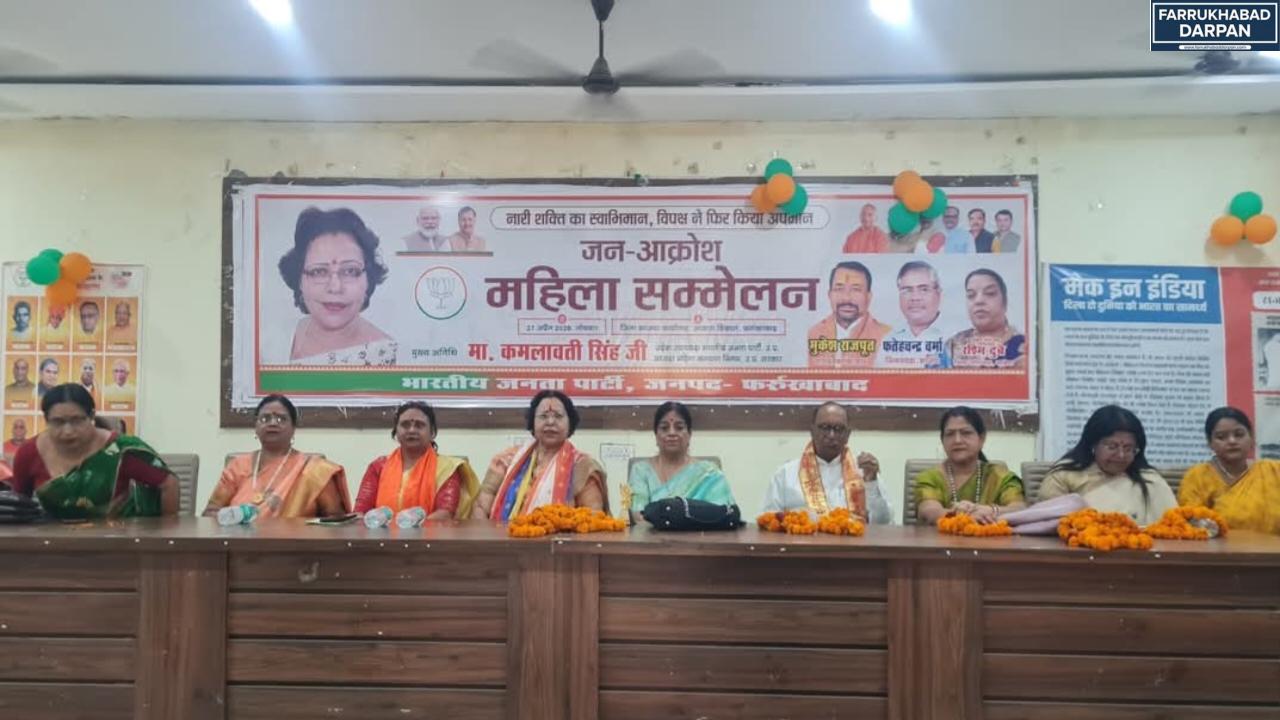 फर्रुखाबाद 