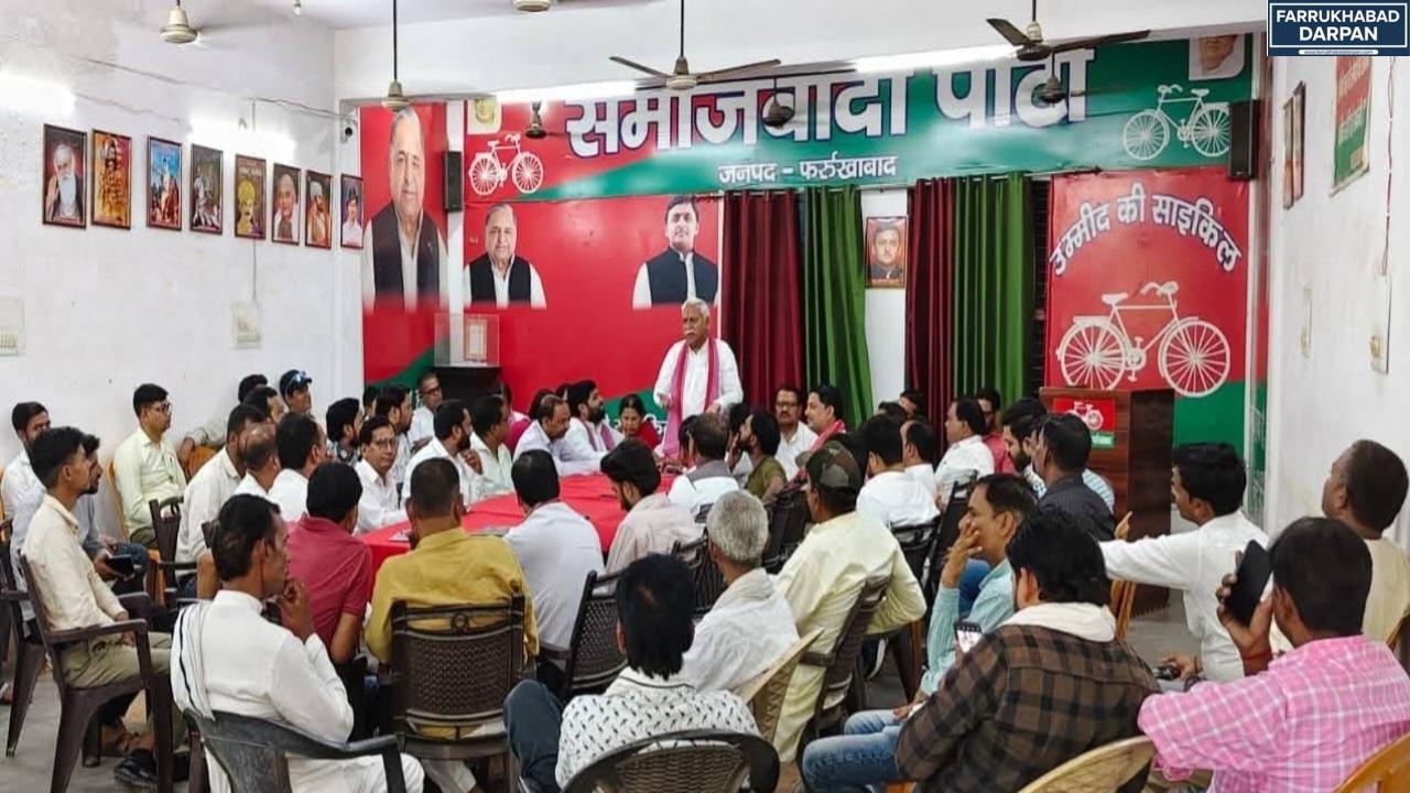 फर्रुखाबाद
