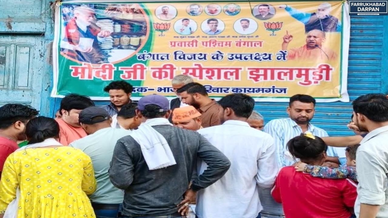 कायमगंज