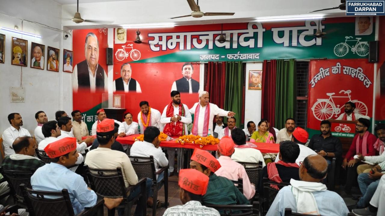 फर्रुखाबाद