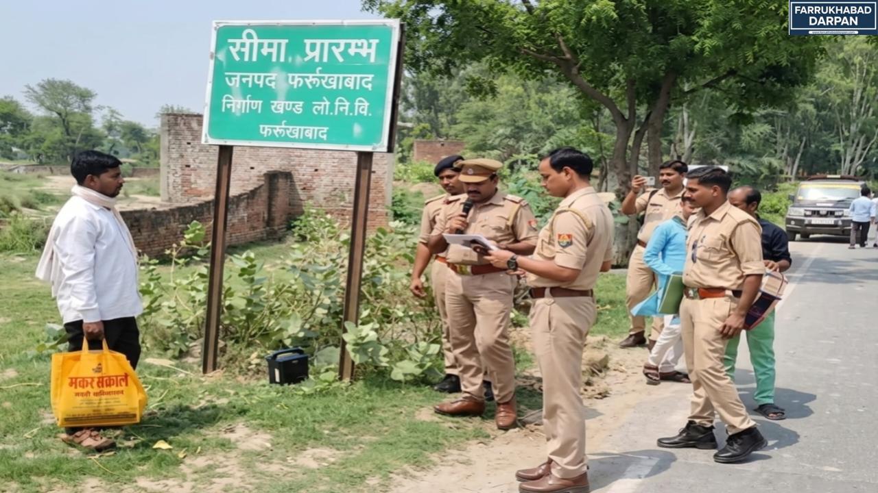 कायमगंज 