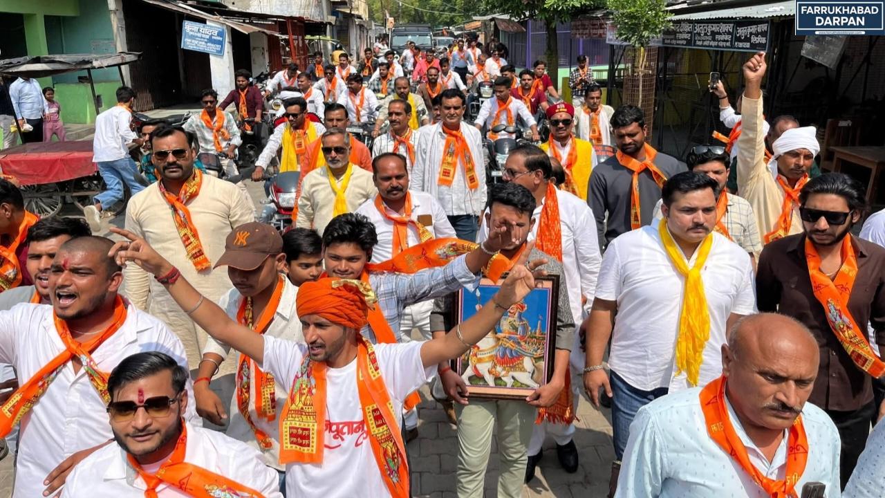 फर्रुखाबाद