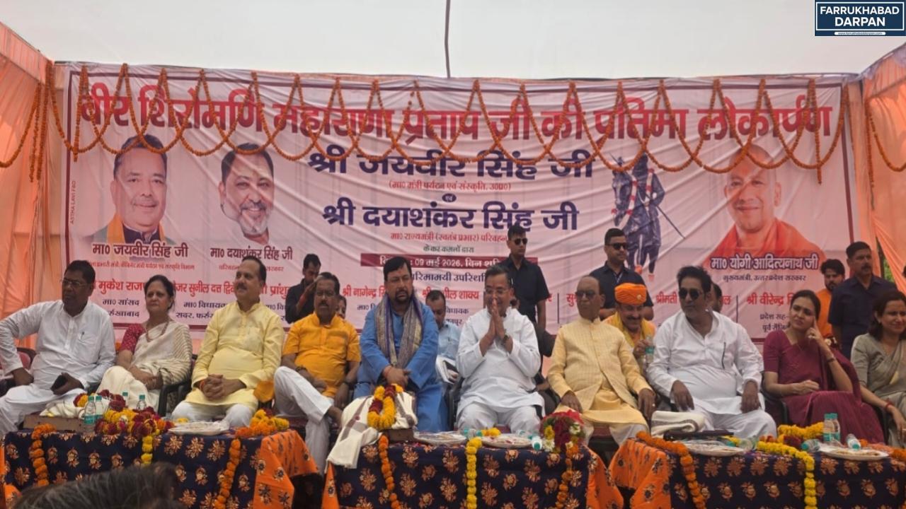 फर्रुखाबाद