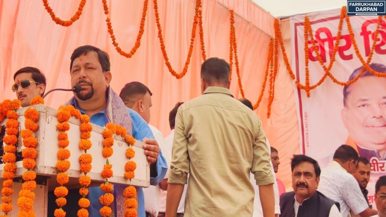 फर्रुखाबाद