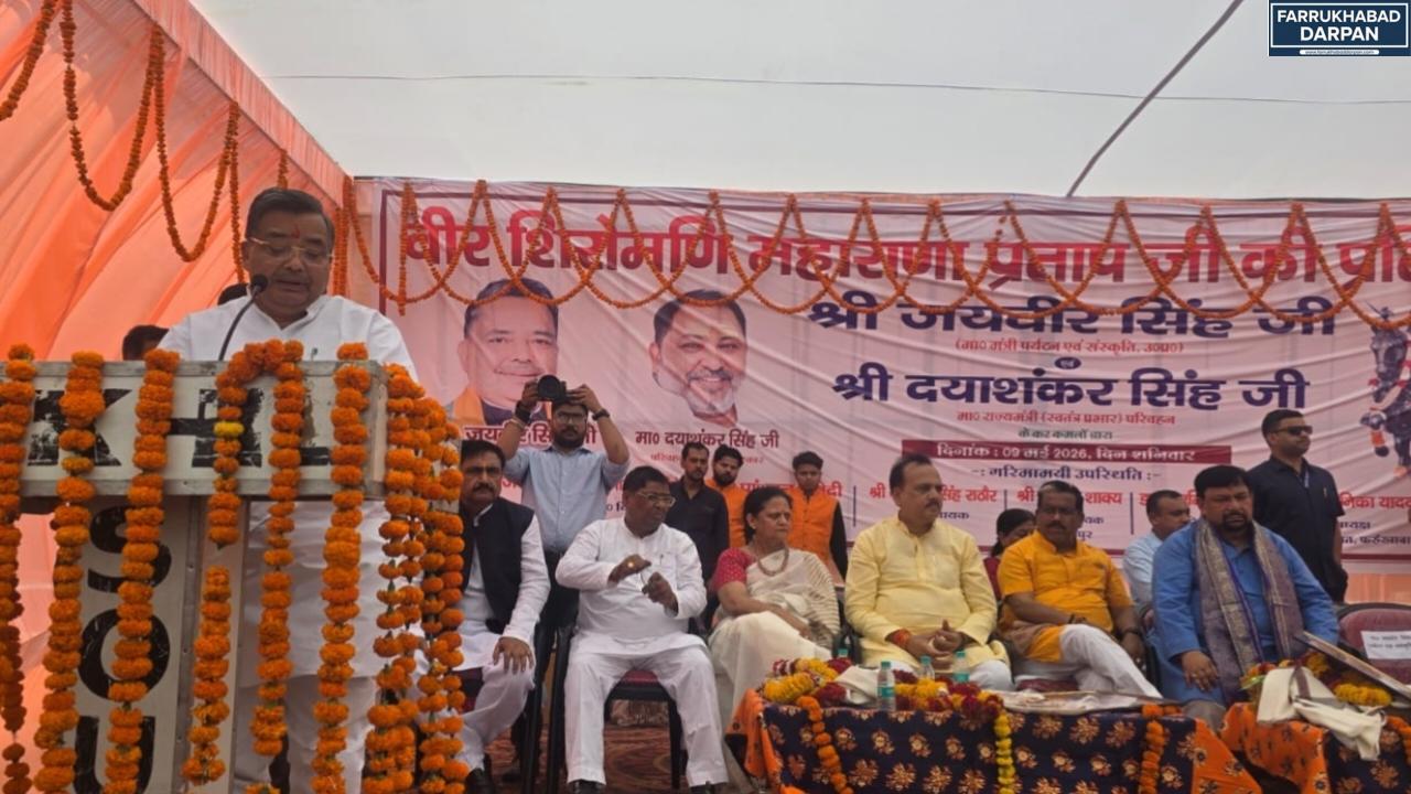 फर्रुखाबाद
