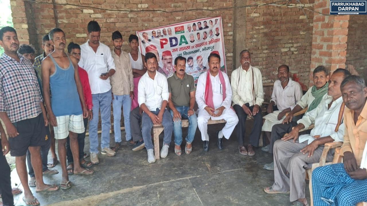 फर्रुखाबाद