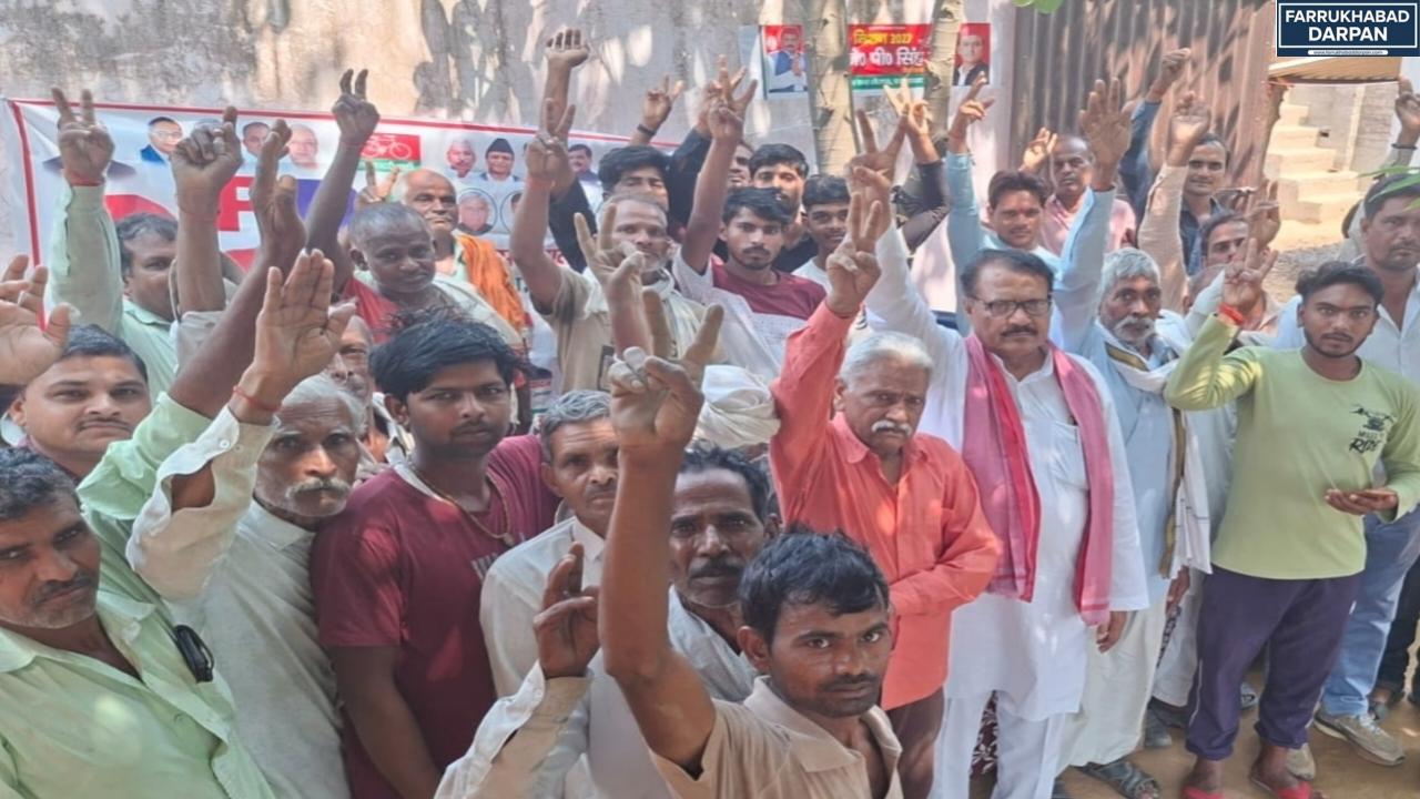 फर्रुखाबाद
