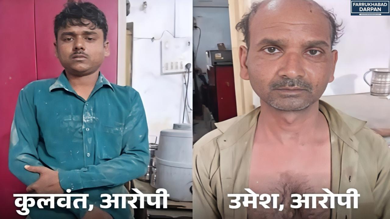 फर्रुखाबाद
