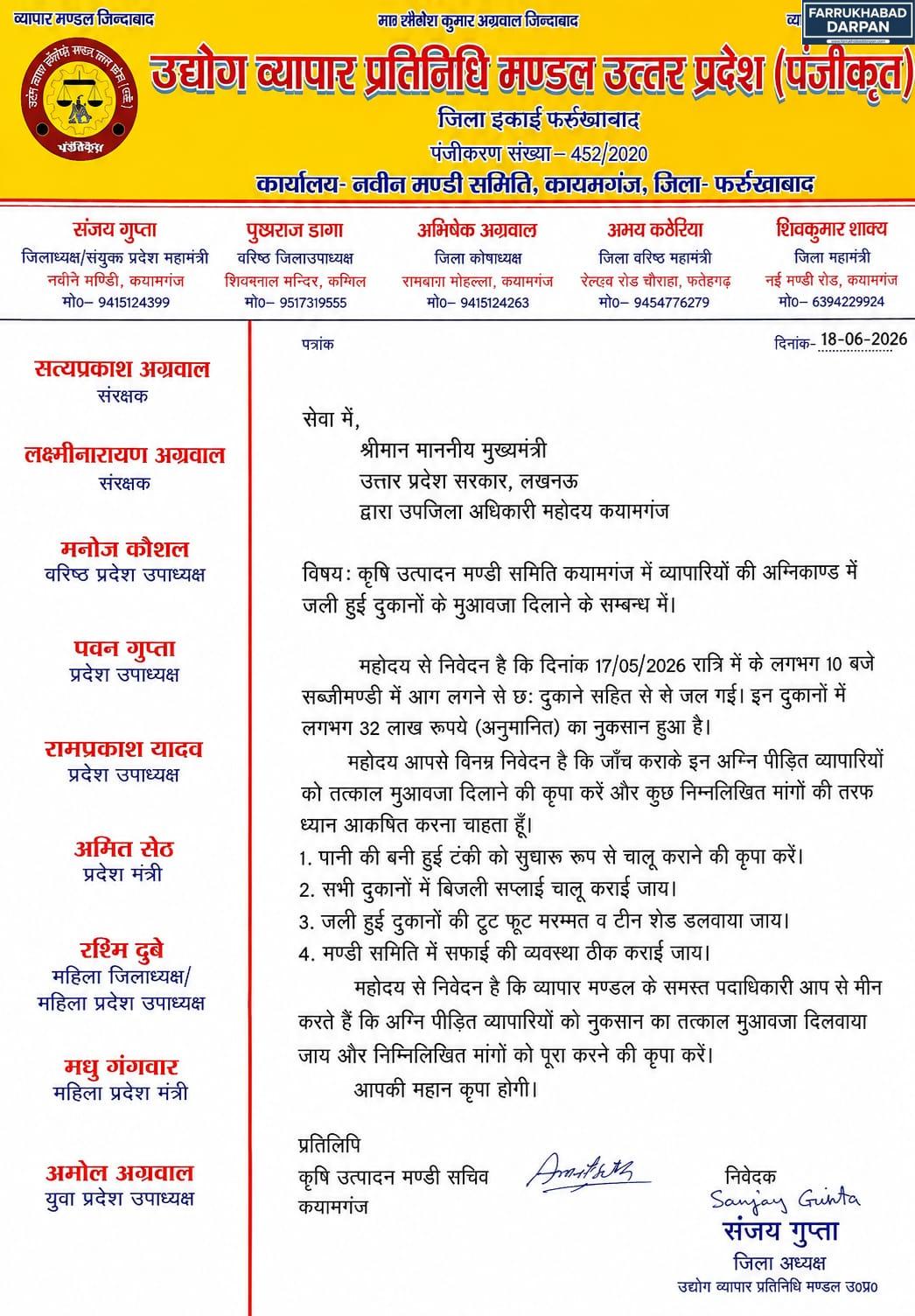 कायमगंज 