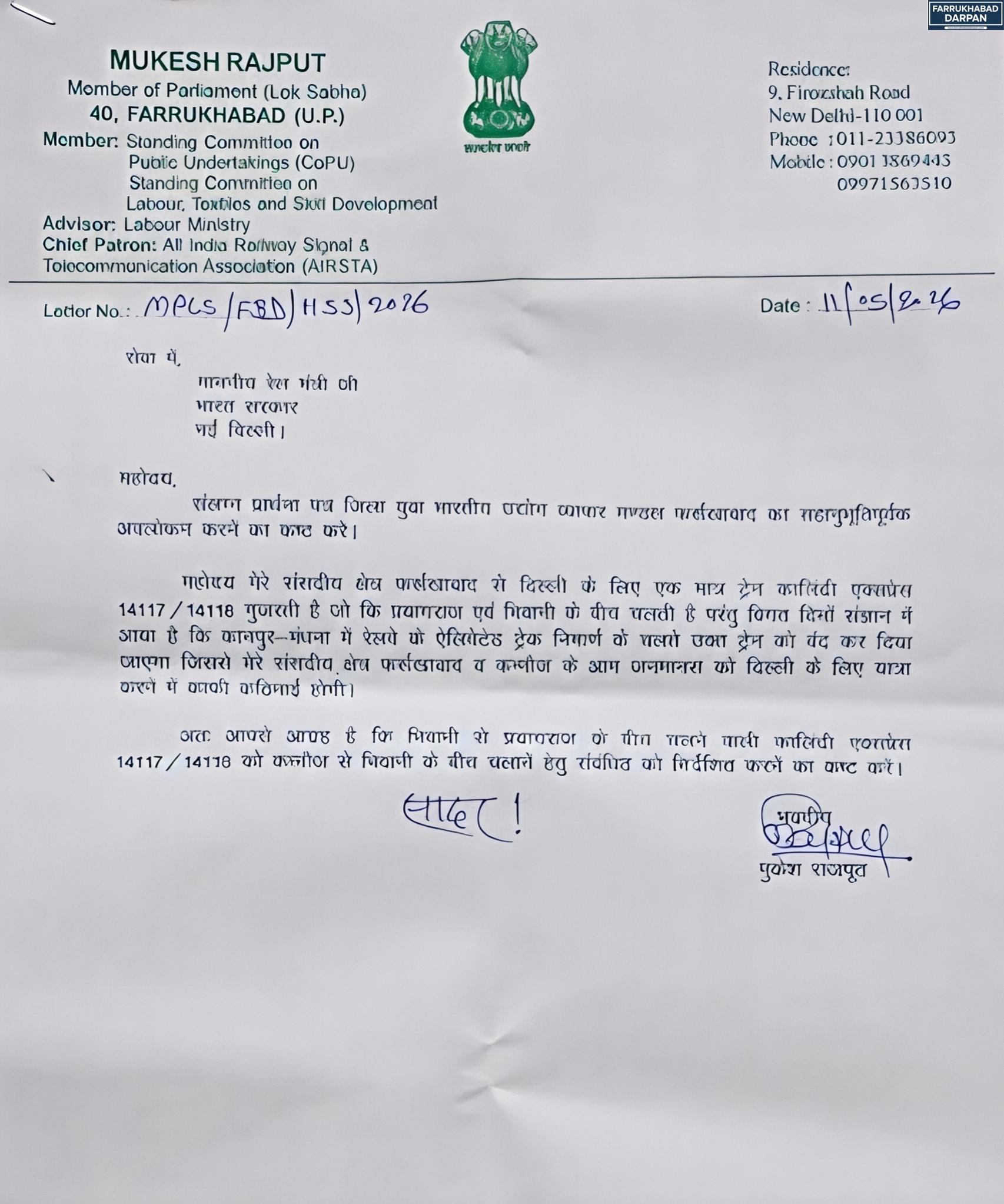 फर्रुखाबाद 