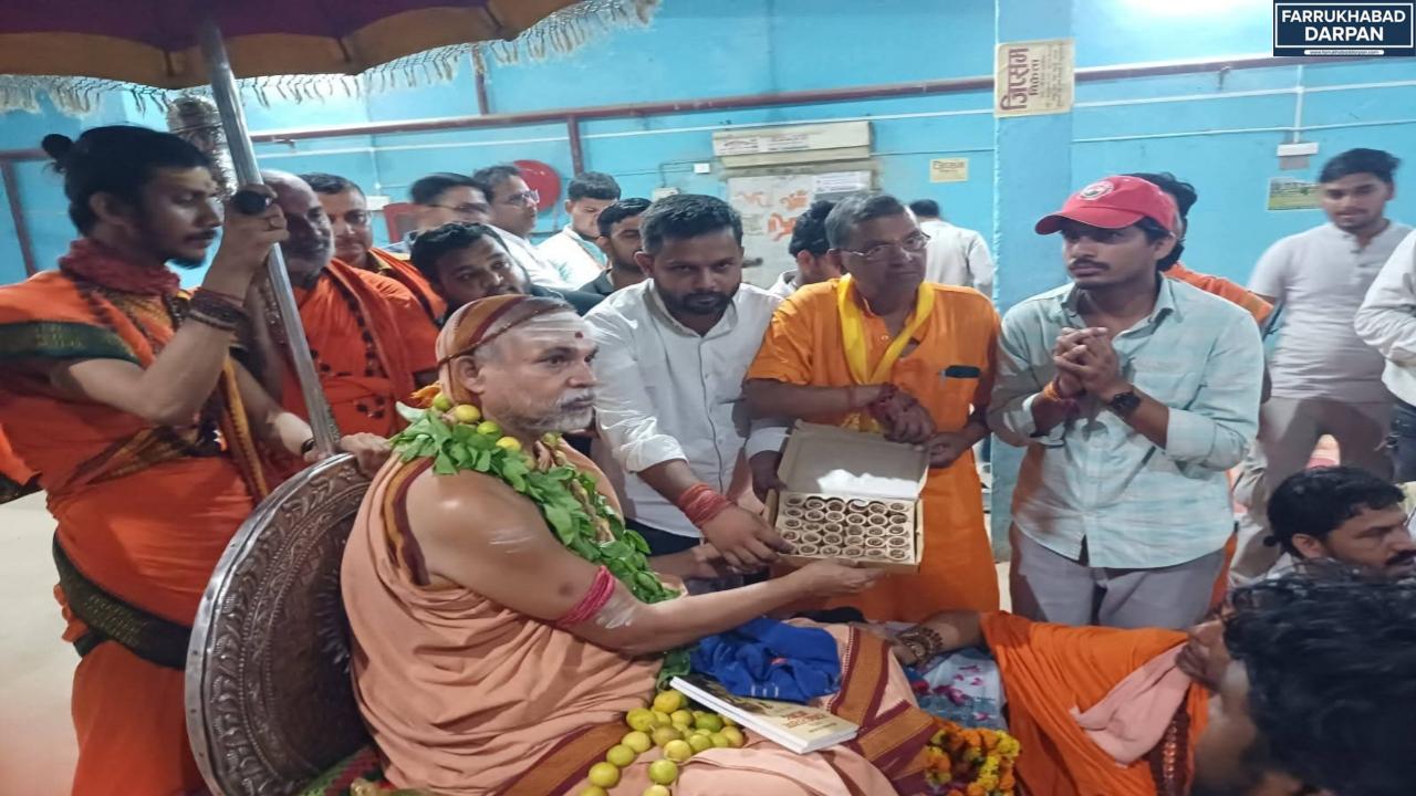 फर्रुखाबाद