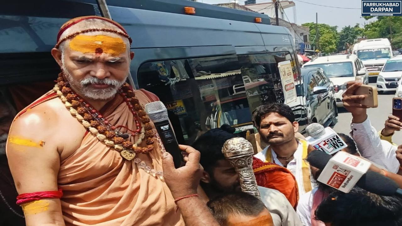 फर्रुखाबाद