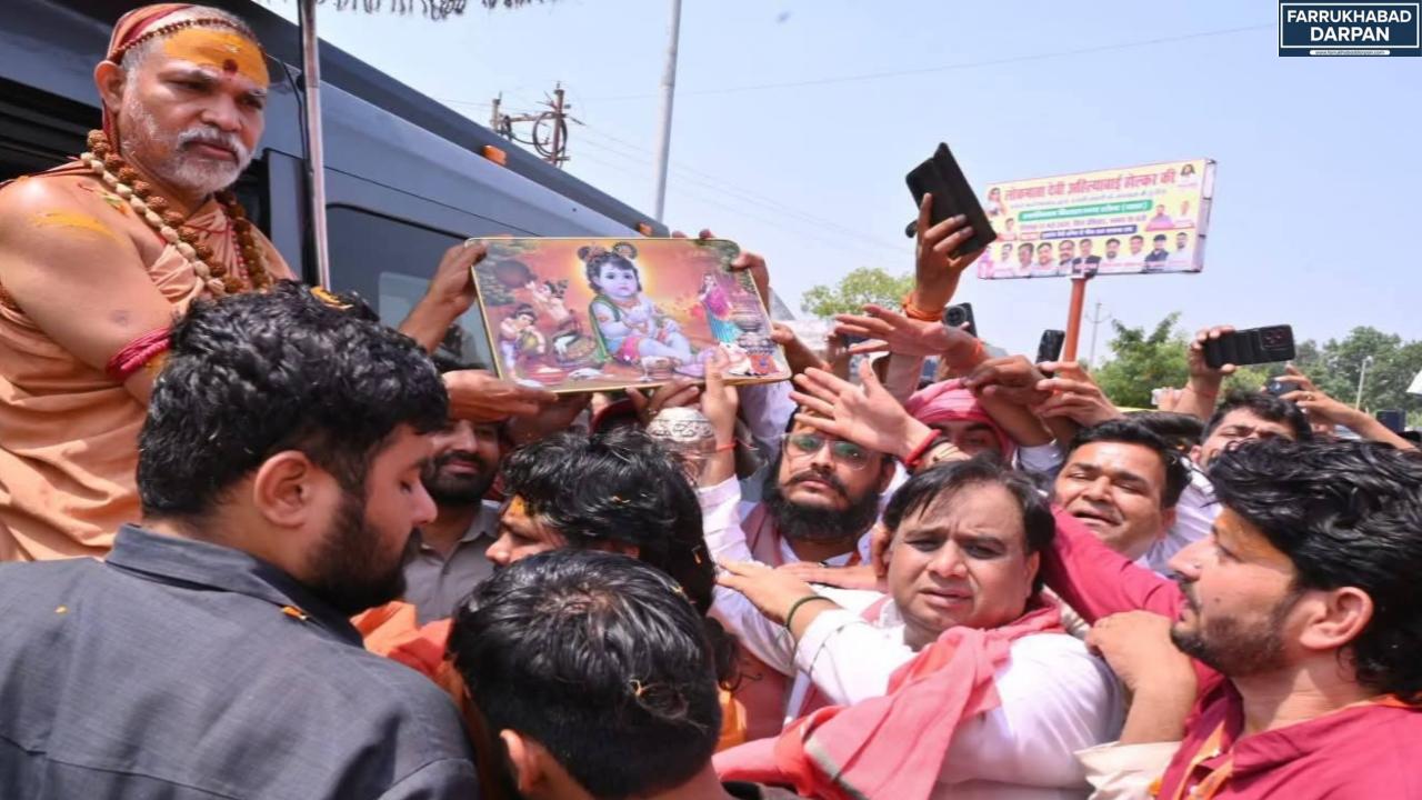फर्रुखाबाद