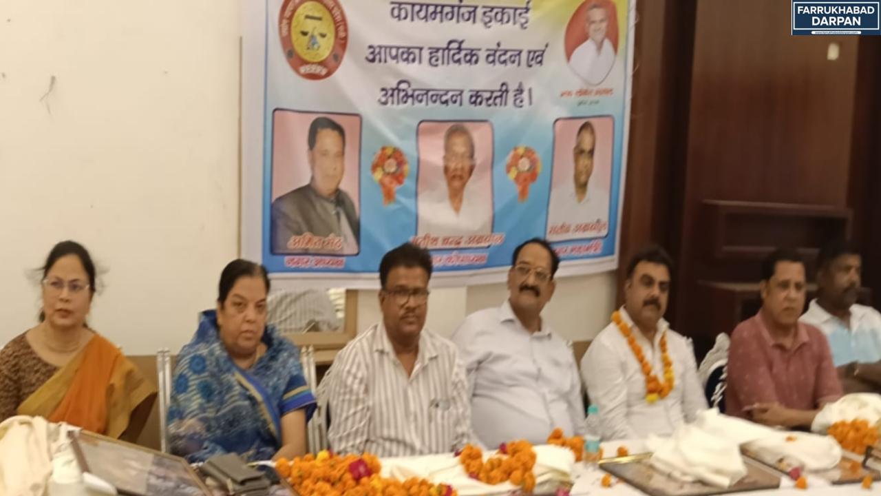 कायमगंज