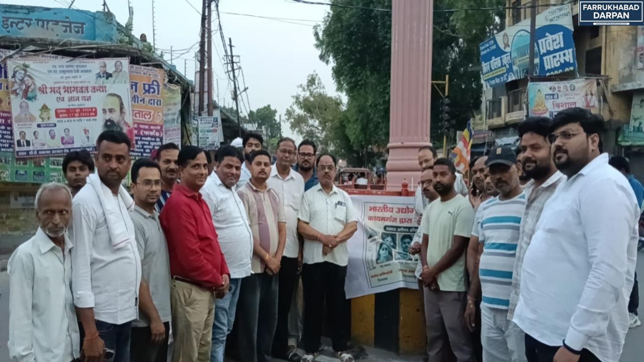कायमगंज