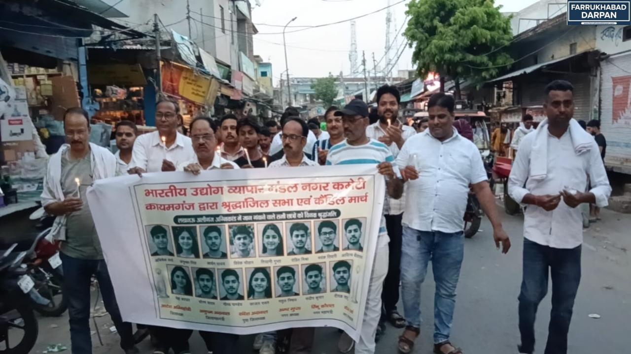 कायमगंज