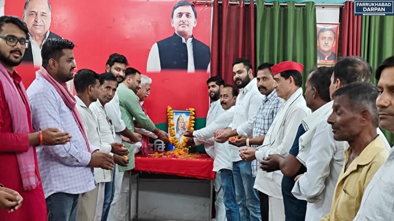 फर्रुखाबाद 