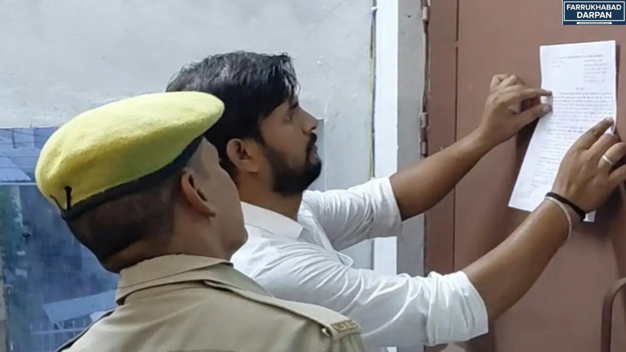 फर्रुखाबाद