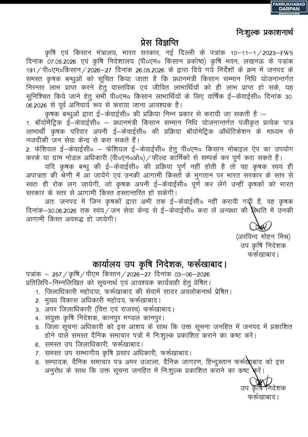 फर्रुखाबाद