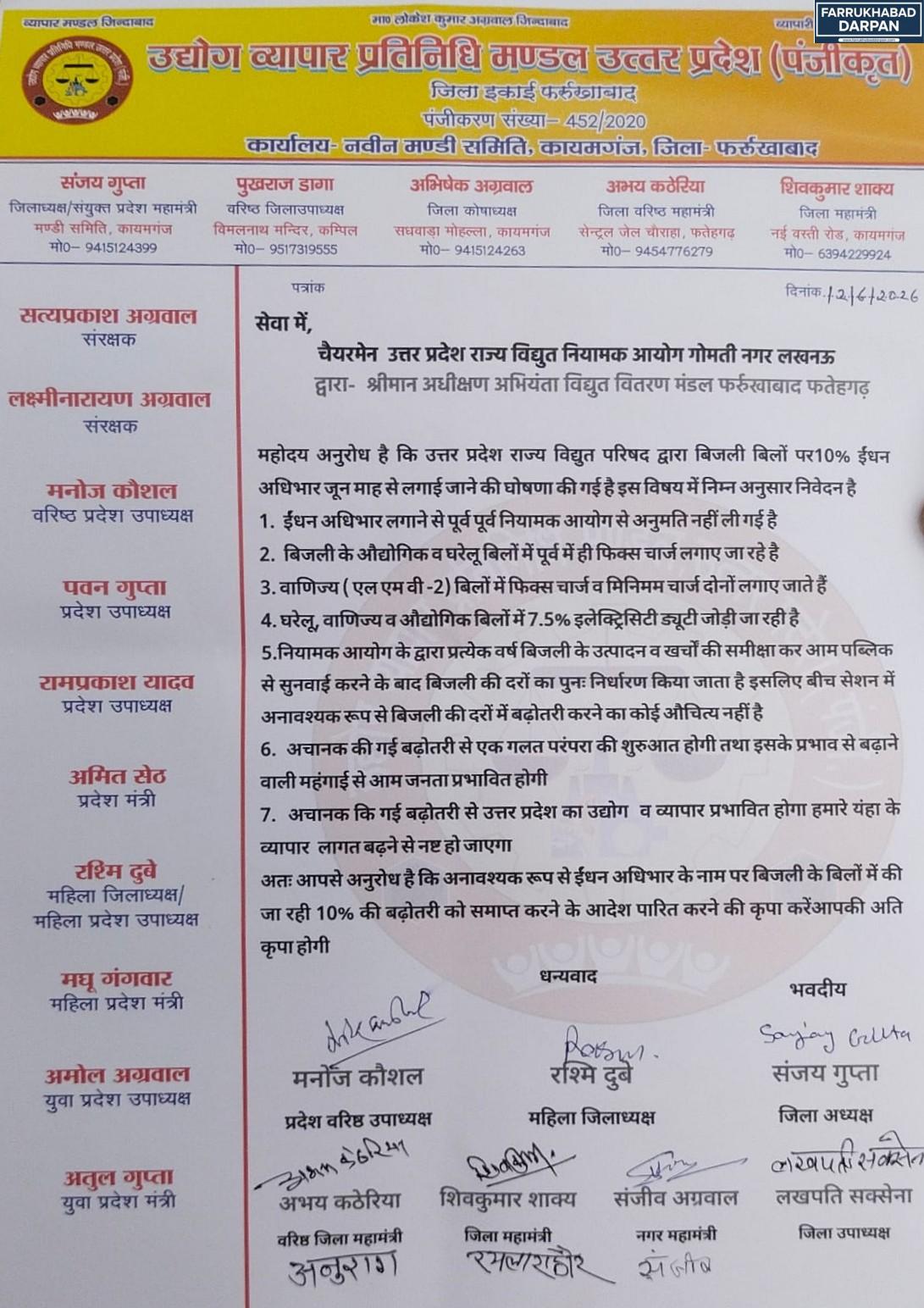 फर्रुखाबाद