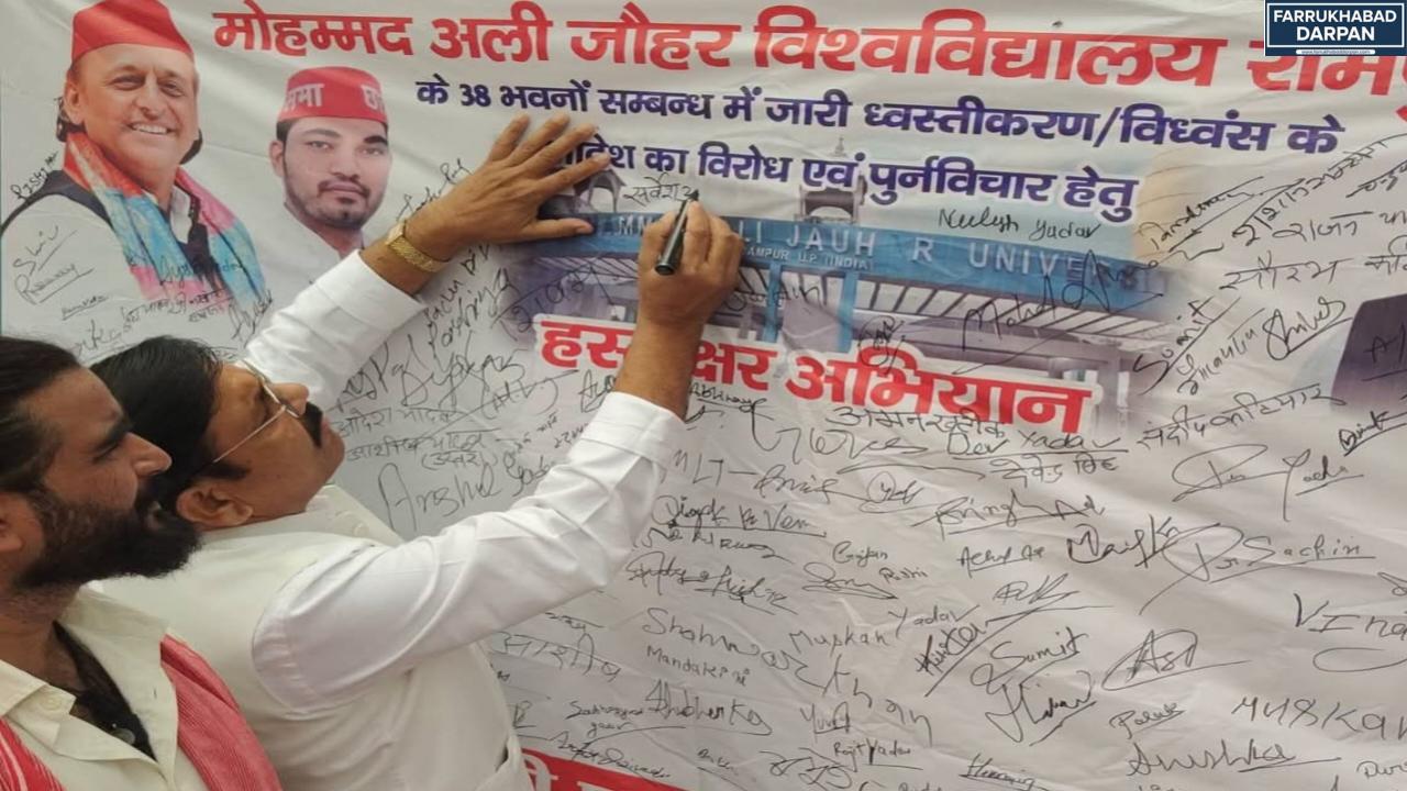 फर्रुखाबाद