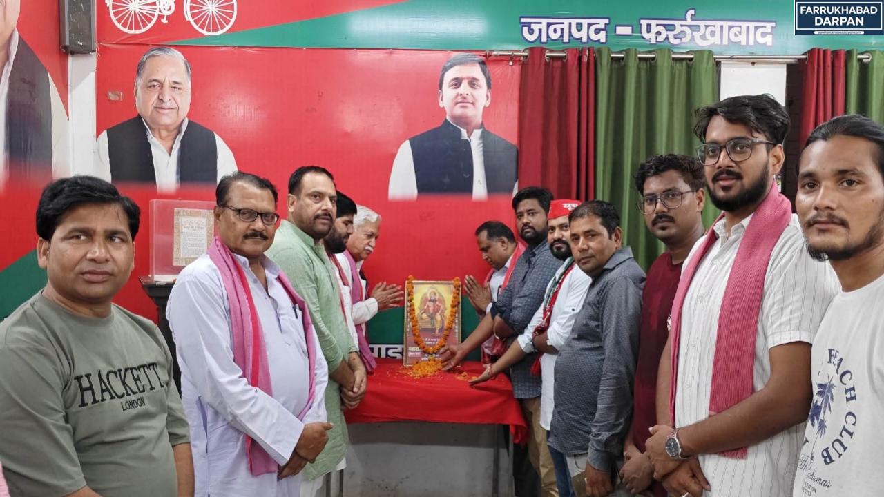 फर्रुखाबाद 