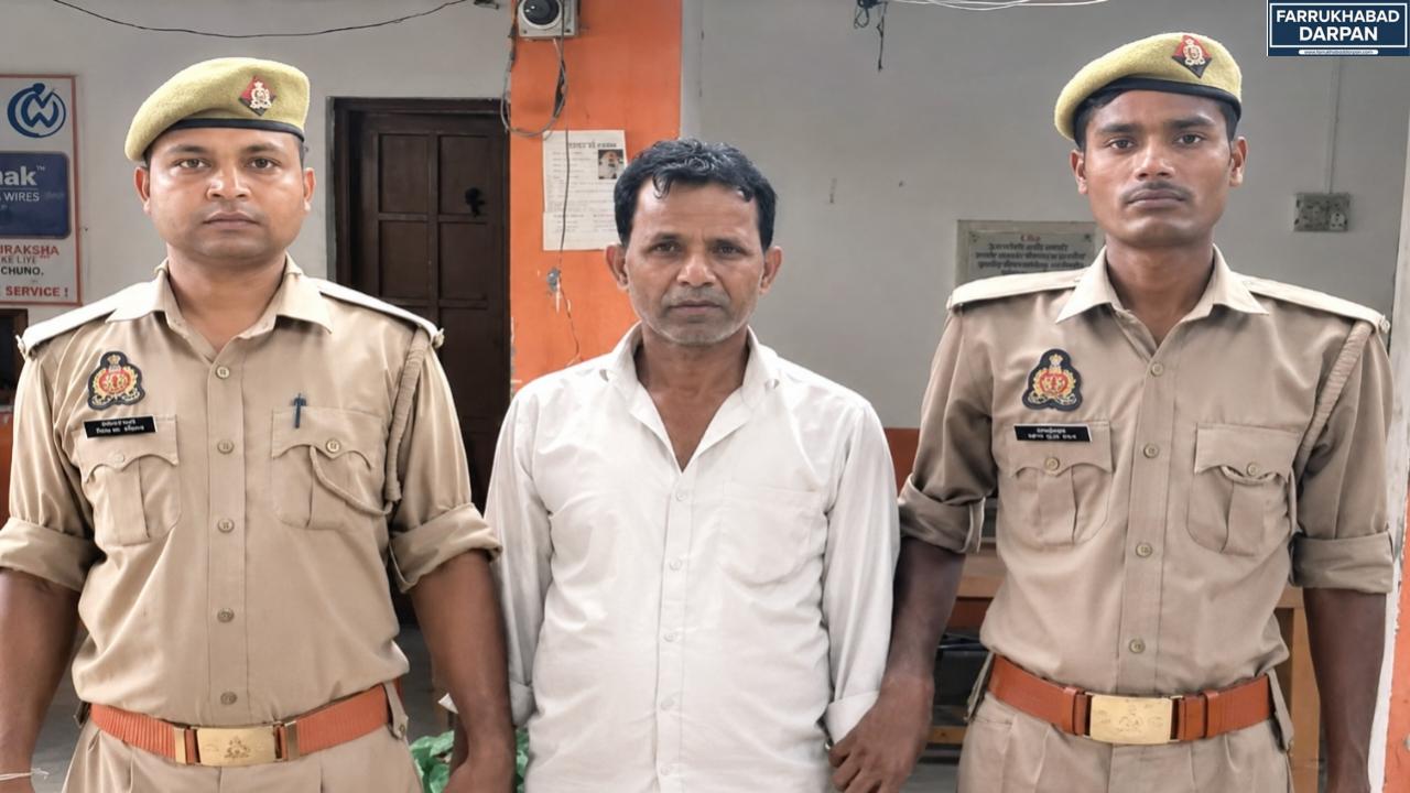 फर्रूखाबाद : कायमगंज में 35 साल पुराने नरसंहार का 28 वर्षों से फरार आरोपी अरेस्ट, नोएडा में दर्जी बनकर छिपा था