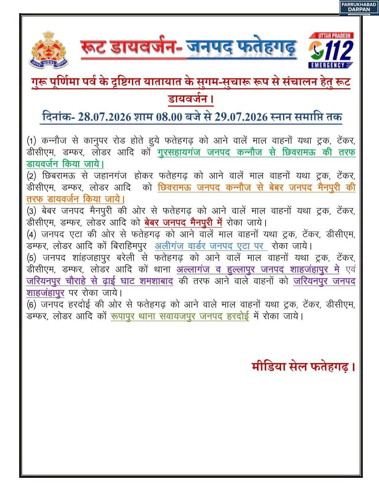 फर्रुखाबाद