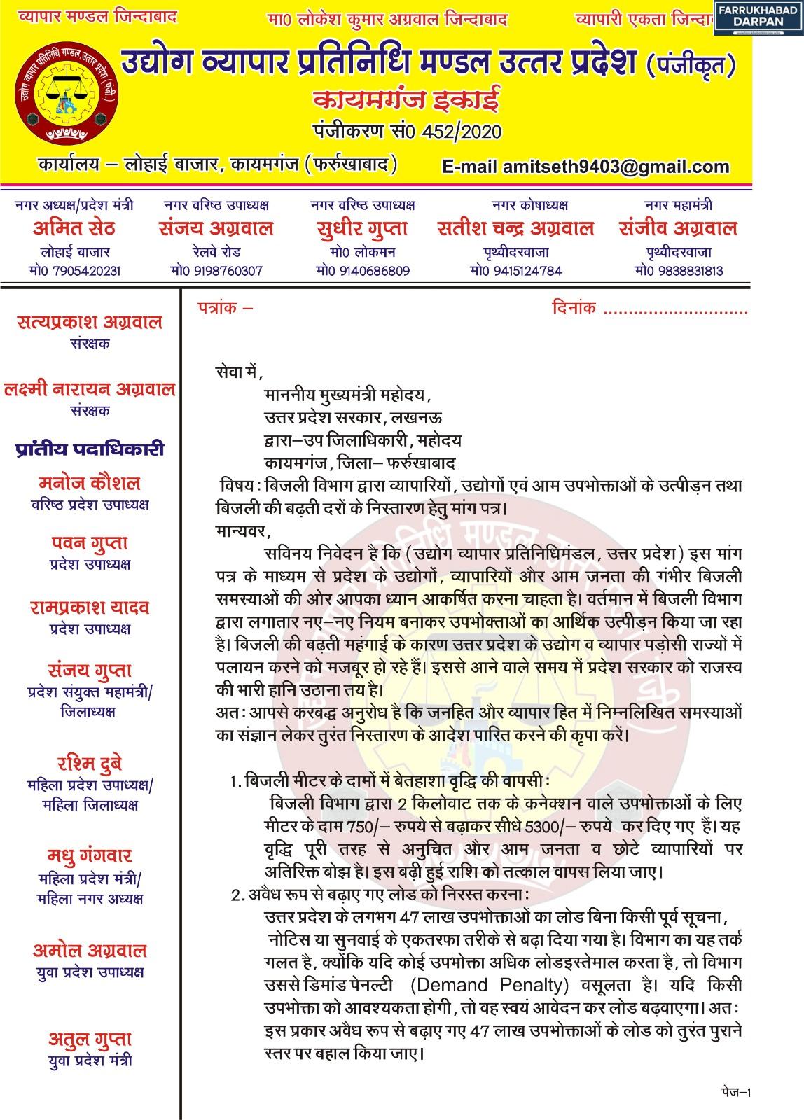 कायमगंज 