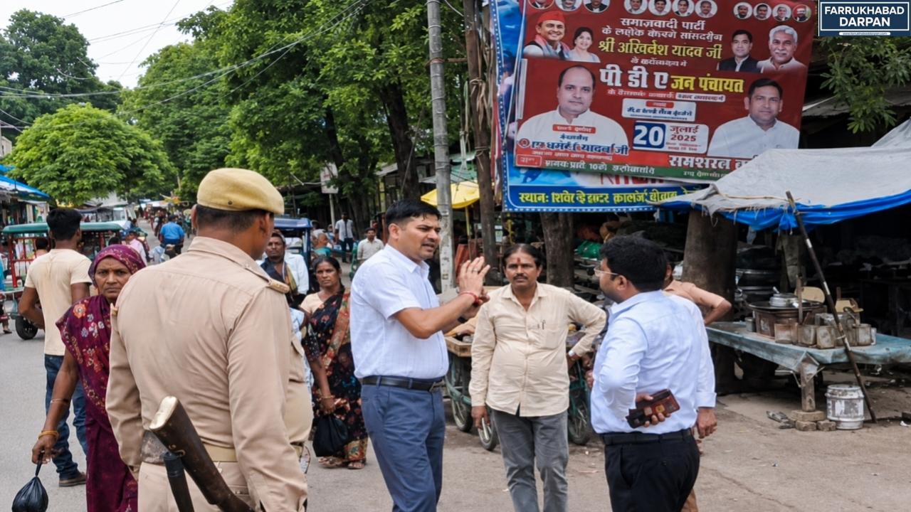 कायमगंज
