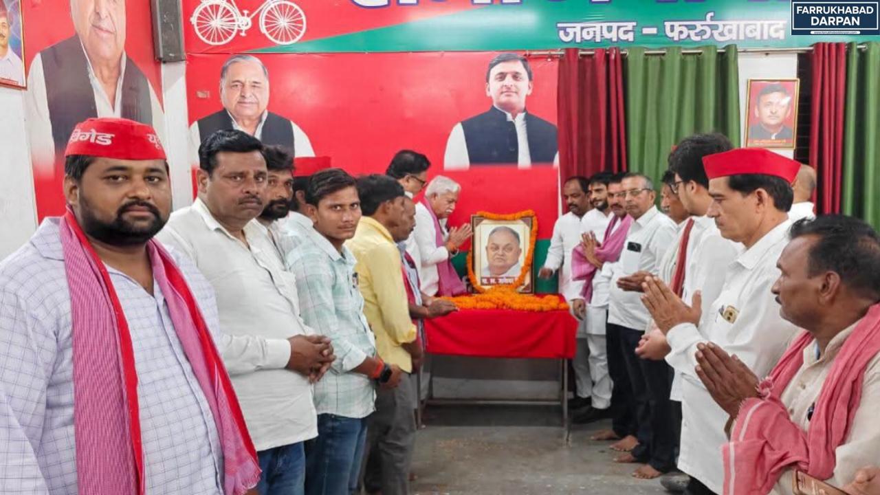 फर्रुखाबाद
