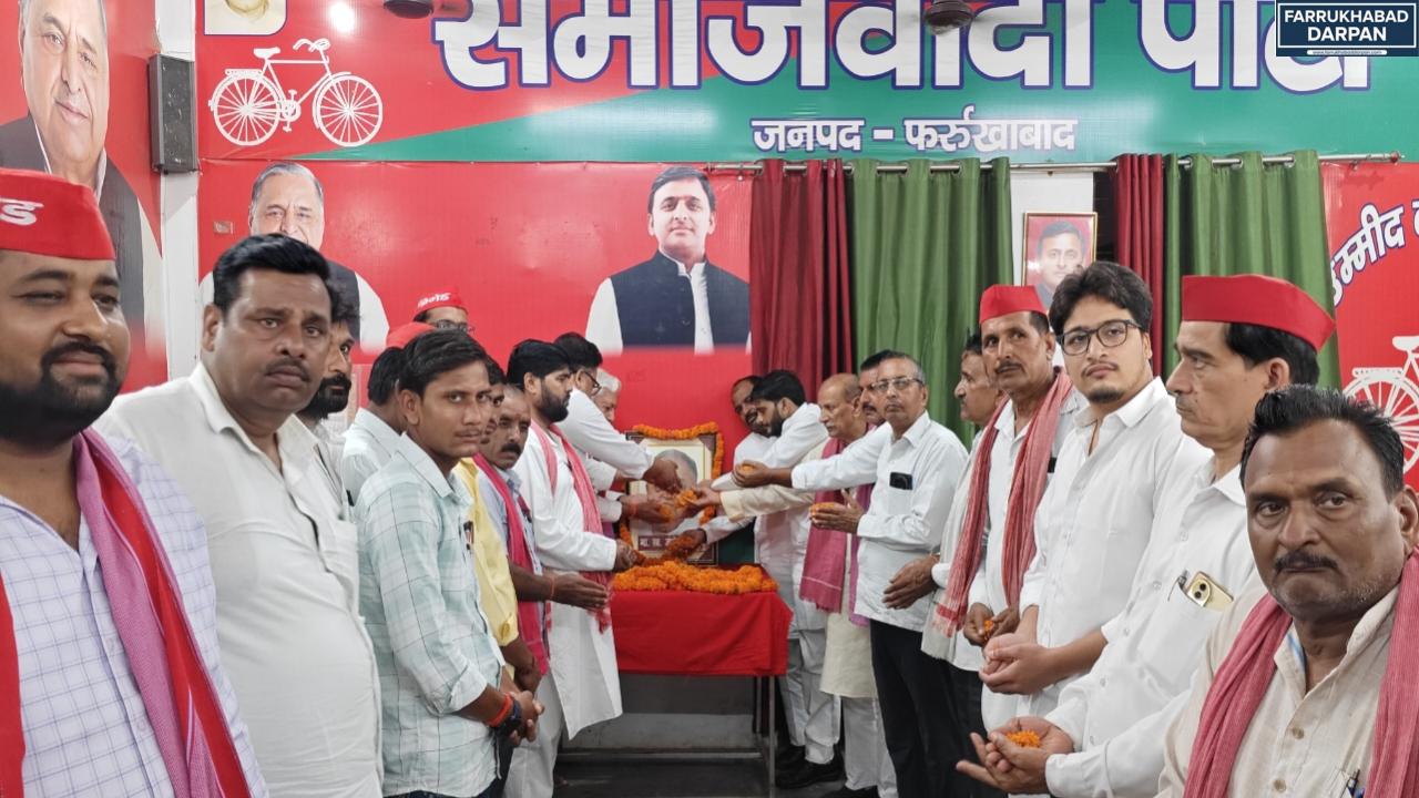 फर्रुखाबाद