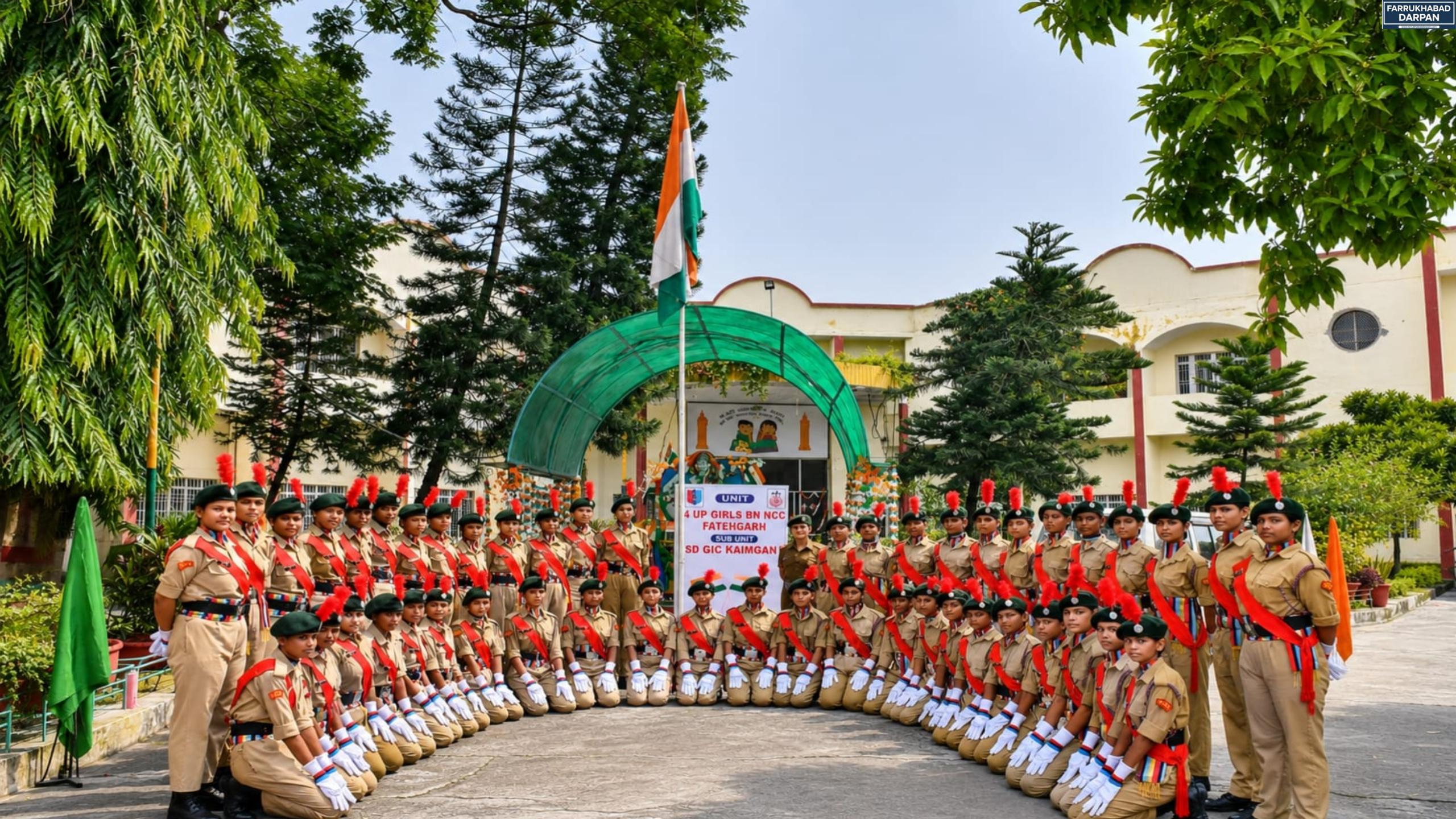 कायमगंज