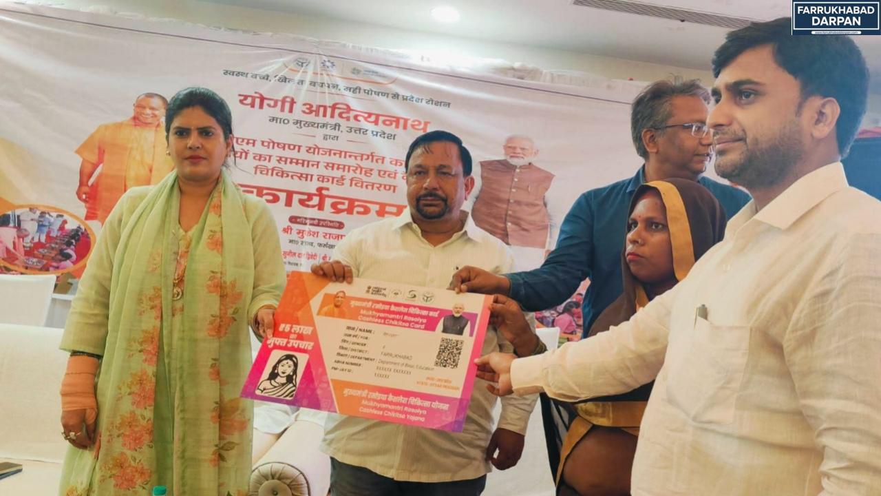 फर्रुखाबाद