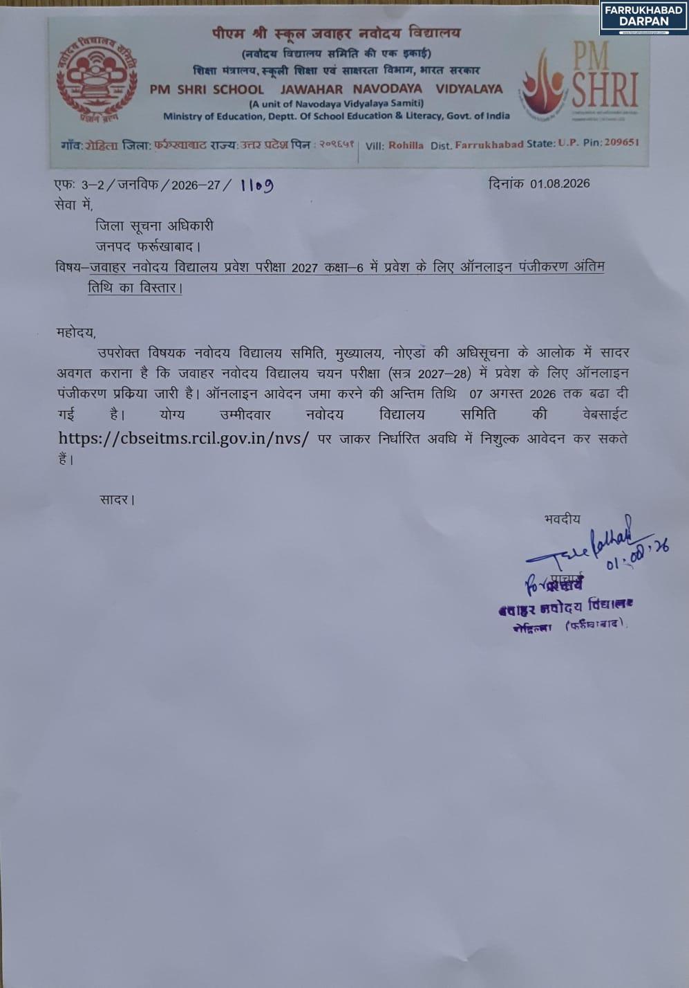 फर्रुखाबाद